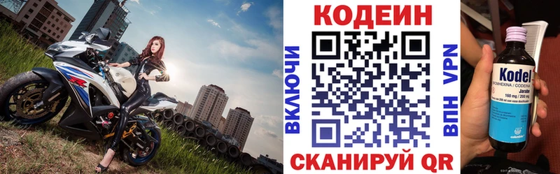 Codein напиток Lean (лин)  купить наркотик  Саяногорск 