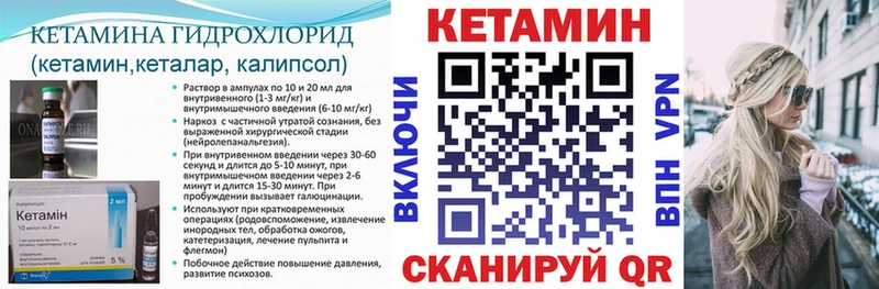 КЕТАМИН ketamine  гидра   Саяногорск 